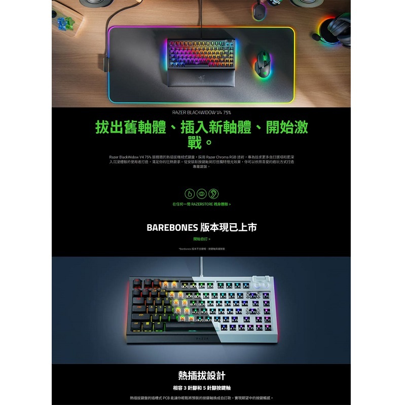 Razer 雷蛇 BlackWidow黑寡婦V4 75%幻影白 有線機械式RGB鍵盤Phantom White Edition/RZ03-05003500-R3M1