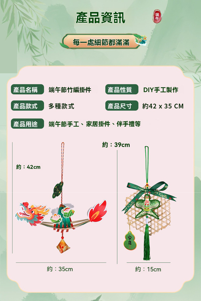 端午節DIY竹編小船龍舟材料包 AU2601