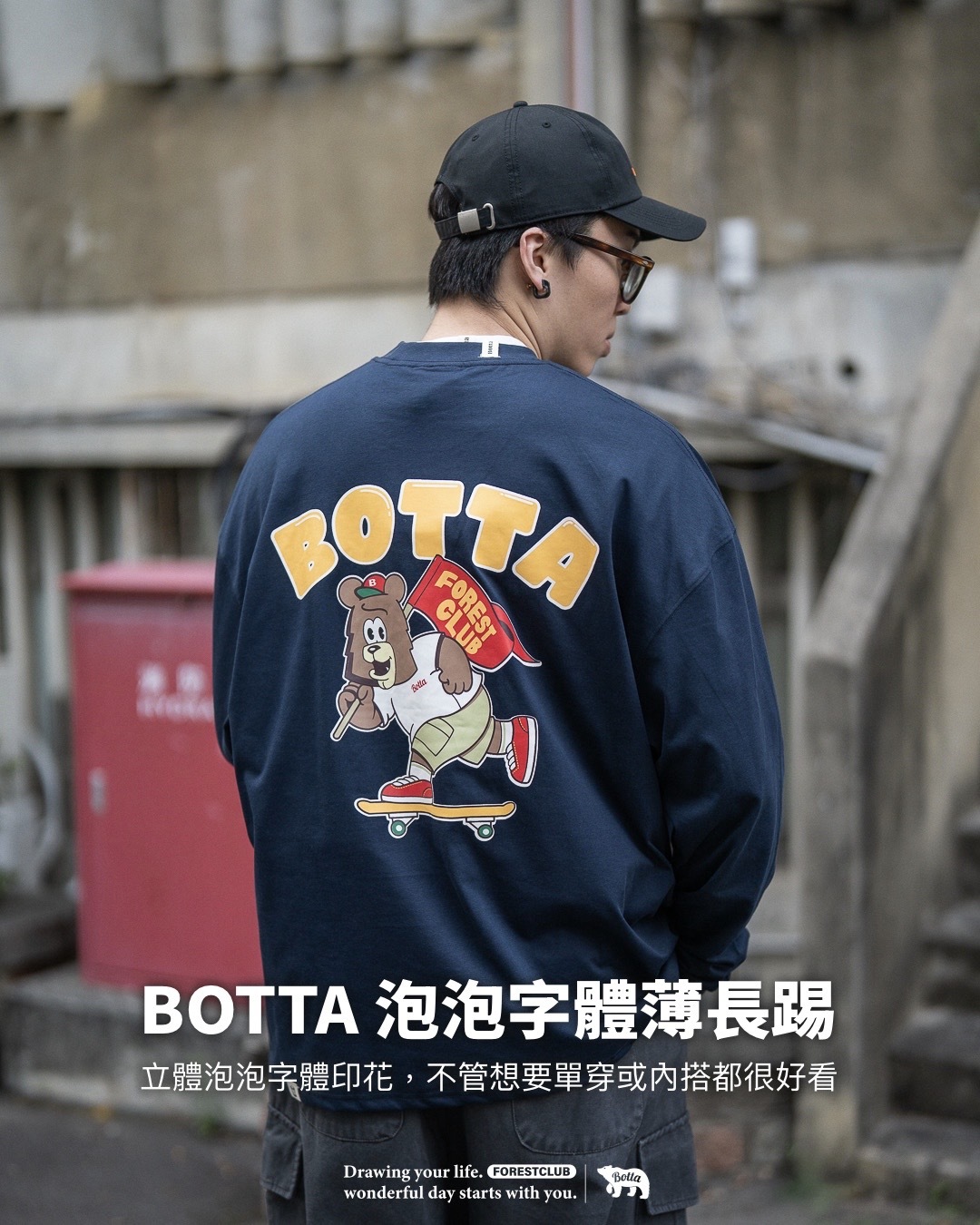 #現貨 BOTTA 泡泡字體 薄長踢 三色 22317