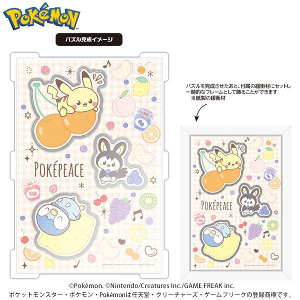 寶可圖卡布塞爾拼圖 [寶可圖~果實~]