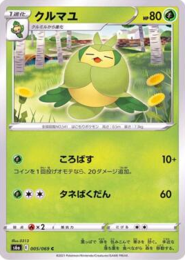 POKEMON JAPANESE S6A 005/069 C