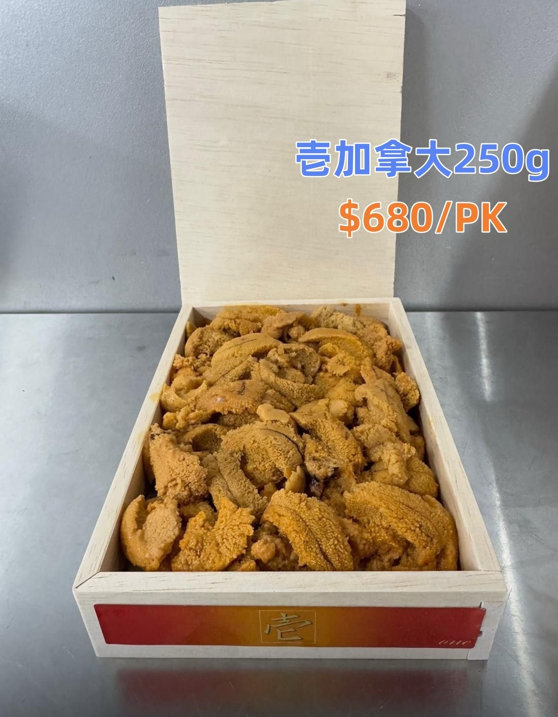 3月13號飛機貨「海胆」推介