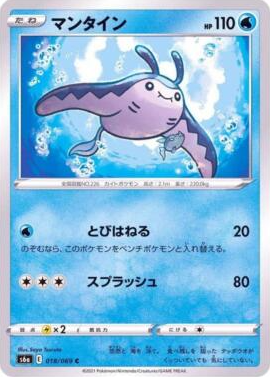POKEMON JAPANESE S6A 018/069 C