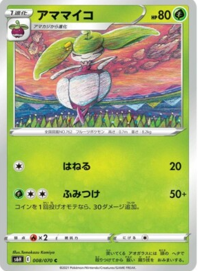 POKEMON JAPANESE S6H 008/070 C