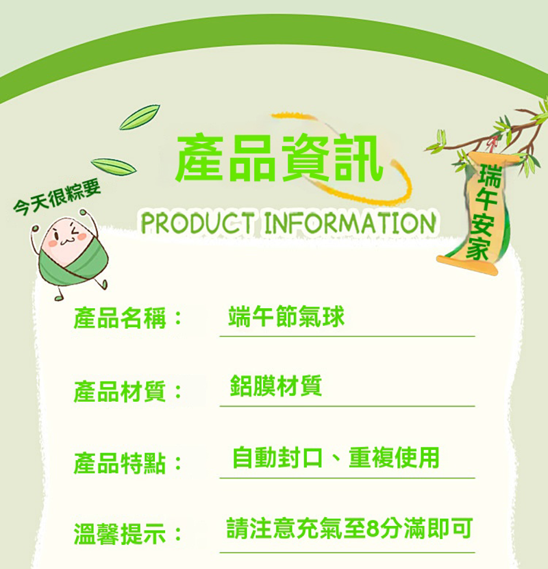 端午節氣球龍舟夾片氣球 AU2602