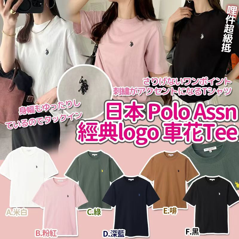 日本Polo Assn經典簡約logo車花Tee