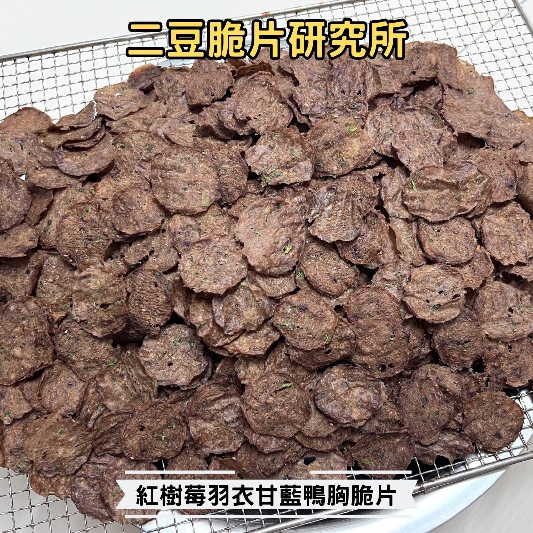 2BeanPet 紅樹莓羽衣甘藍鴨胸脆片｜泌尿道保健 提升免疫力｜香港製造 天然風乾 狗零食 貓零食｜全天然無添加