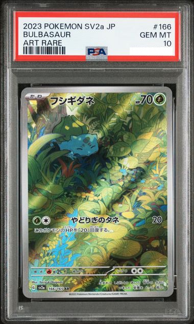 2023 POKEMON JAPANESE SV2A-POKEMON 151 #166 BULBASAUR ART RARE（圖片卡Number僅供參考，卡Number有可能會不一樣，介意者謹慎下單）