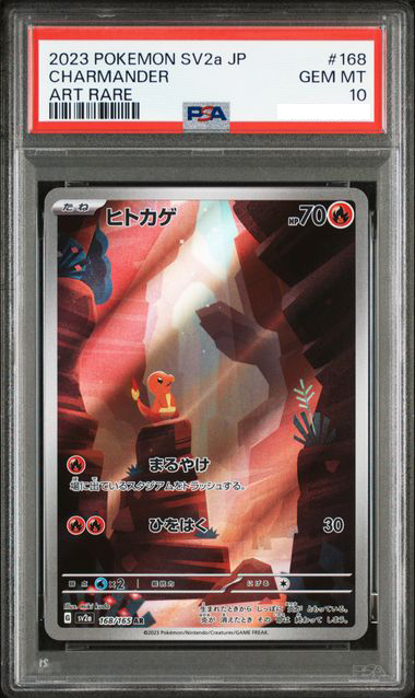 2023 POKEMON JAPANESE SV2A-POKEMON 151 #168 CHARMANDER ART RARE（圖片卡Number僅供參考，卡Number有可能會不一樣，介意者謹慎下單）