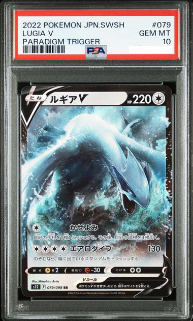 2022 POKEMON JAPANESE SWORD & SHIELD PARADIGM TRIGGER #079 LUGIA V PARADIGM TRIGGER  （圖片卡Number僅供參考，卡Number有可能會不一樣，介意者謹慎下單）