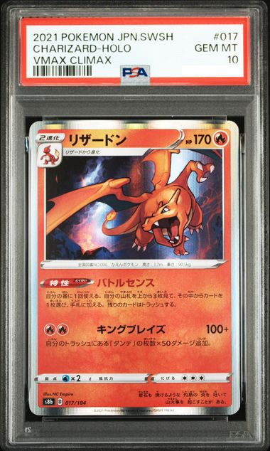 2021 POKEMON JAPANESE SWORD & SHIELD VMAX CLIMAX #017 CHARIZARD-HOLO VMAX CLIMAX （圖片卡Number僅供參考，卡Number有可能會不一樣，介意者謹慎下單）