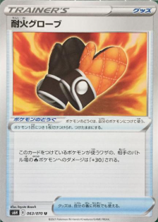 POKEMON JAPANESE S6H 063/070 U