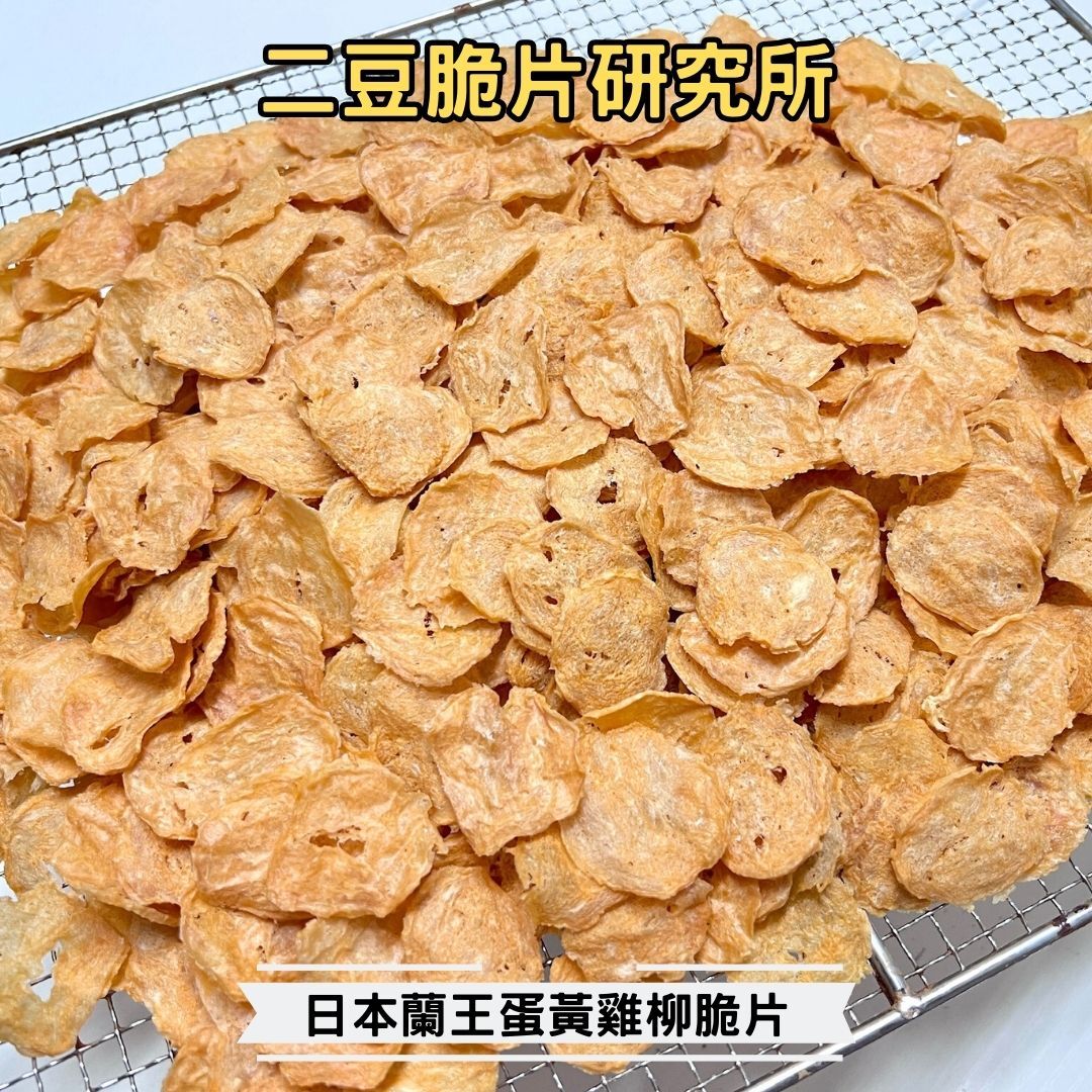 2BeanPet 日本蘭王蛋黃雞柳脆片｜卵磷脂美毛｜香港製造 天然風乾 狗零食 貓零食｜全天然無添加