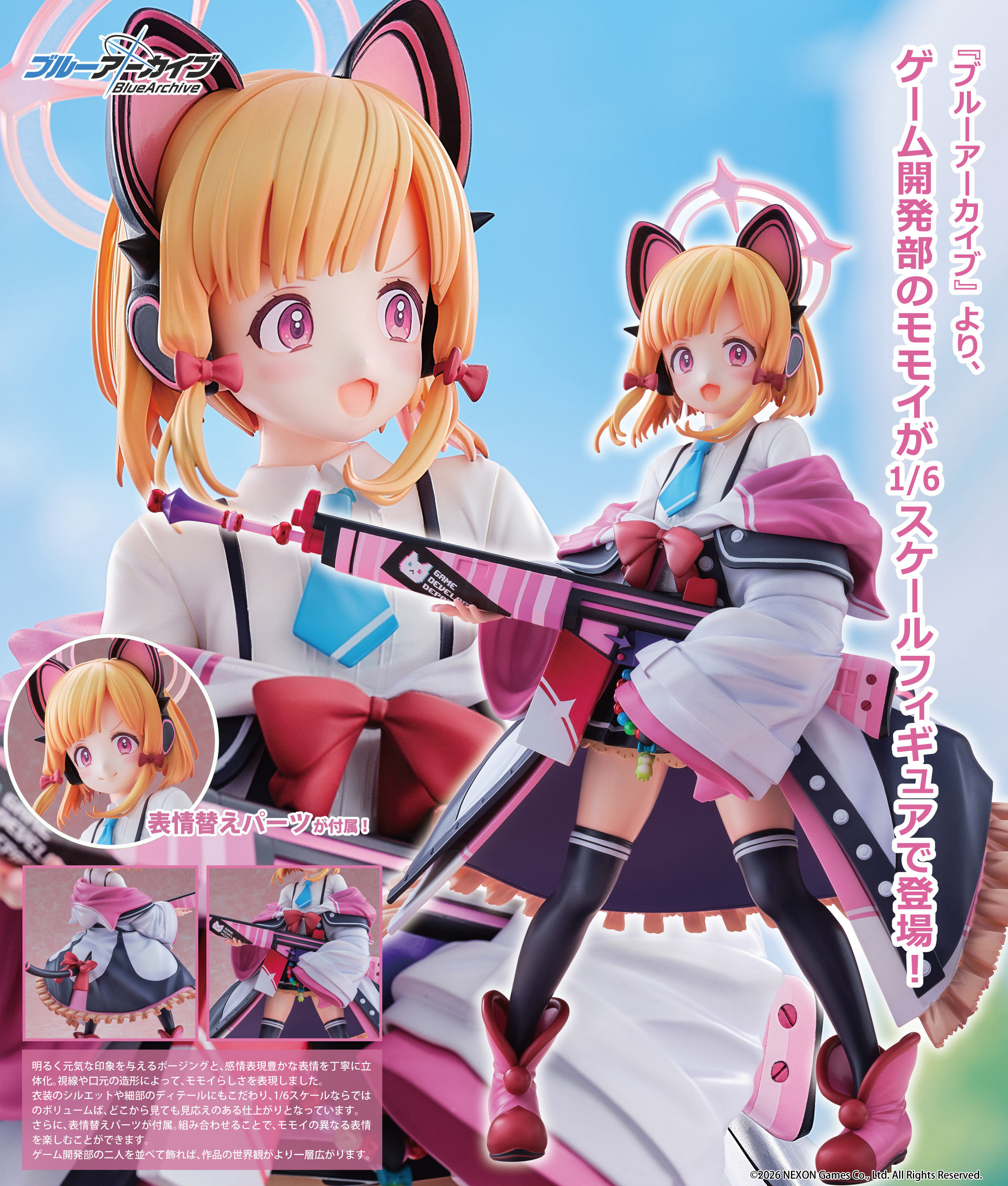 「ACG.GO」「預購」日版 Union Creative - 才羽桃 1/6《蔚藍檔案》