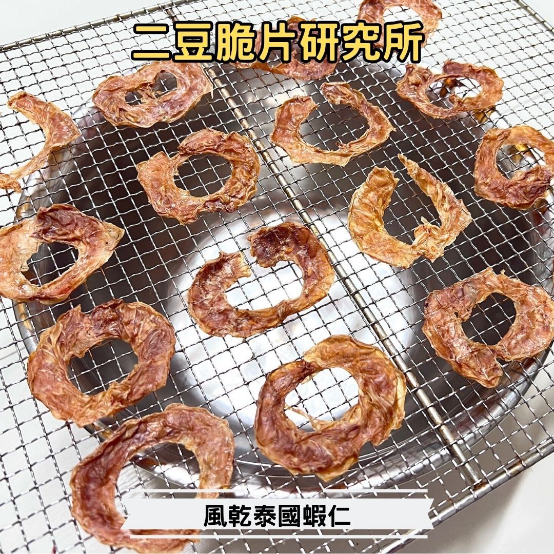 2BeanPet 風乾泰國蝦仁｜心血管健康 保護眼睛｜香港製造 天然風乾 狗零食｜全天然無添加