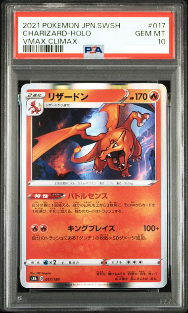 2021 POKEMON JAPANESE SWORD & SHIELD VMAX CLIMAX #017 CHARIZARD-HOLO VMAX CLIMAX （圖片卡Number僅供參考，卡Number有可能會不一樣，介意者謹慎下單）