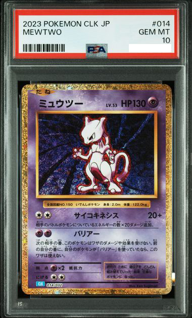 2023 POKEMON JAPANESE CLK-TRADING CARD GAME CLASSIC BLASTOISE & SUICUNE EX DECK #014 MEWTWO  （圖片卡Number僅供參考，卡Number有可能會不一樣，介意者謹慎下單）