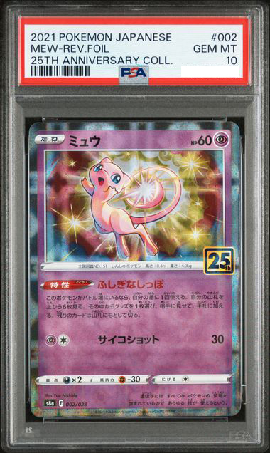 2021 POKEMON JAPANESE 25TH ANNIVERSARY COLLECTION #002 MEW-REV.FOIL 25TH ANNIVERSARY COLL. （圖片卡Number僅供參考，卡Number有可能會不一樣，介意者謹慎下單）
