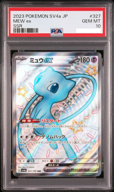 2023 POKEMON JAPANESE SV4A-SHINY TREASURE EX #327 MEW EX SSR  （圖片卡Number僅供參考，卡Number有可能會不一樣，介意者謹慎下單）
