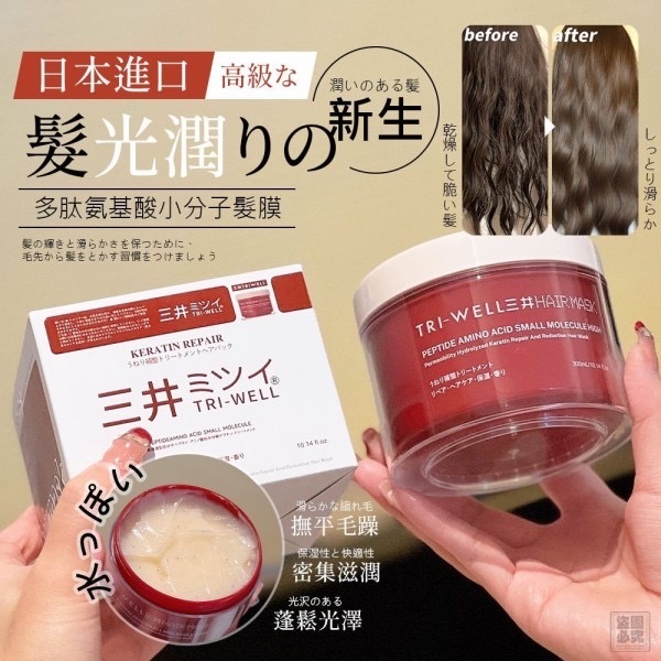 日本正品多肽氨基酸小分子髮膜