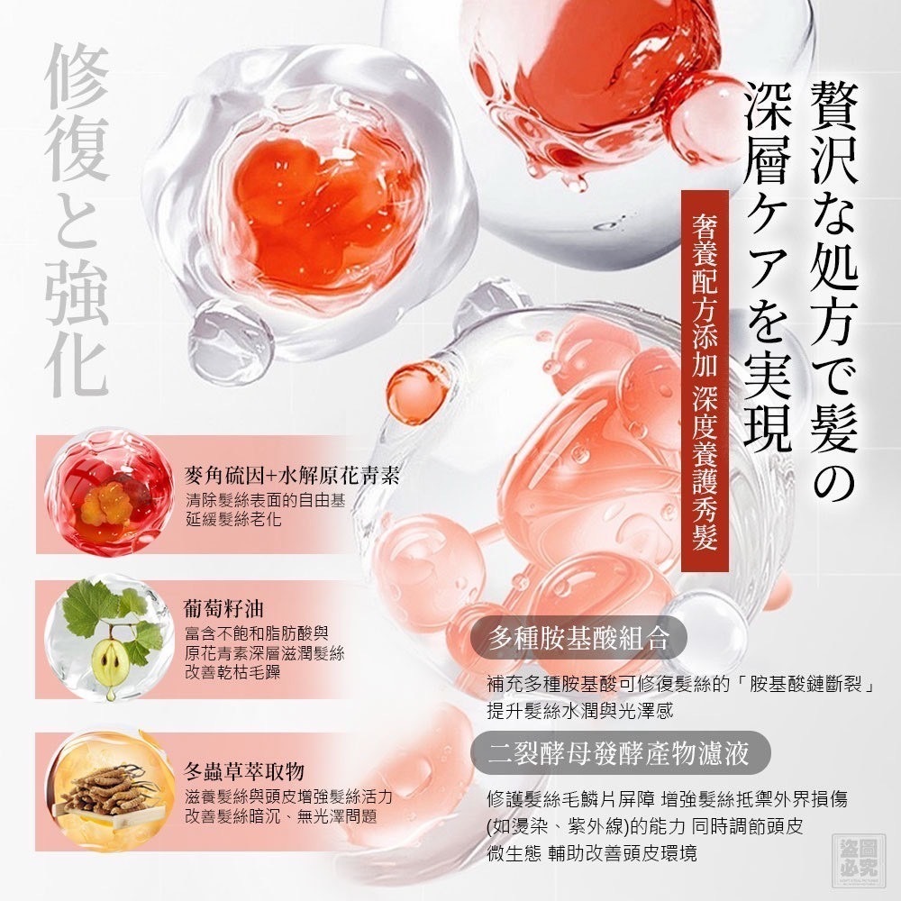 日本正品多肽氨基酸小分子髮膜