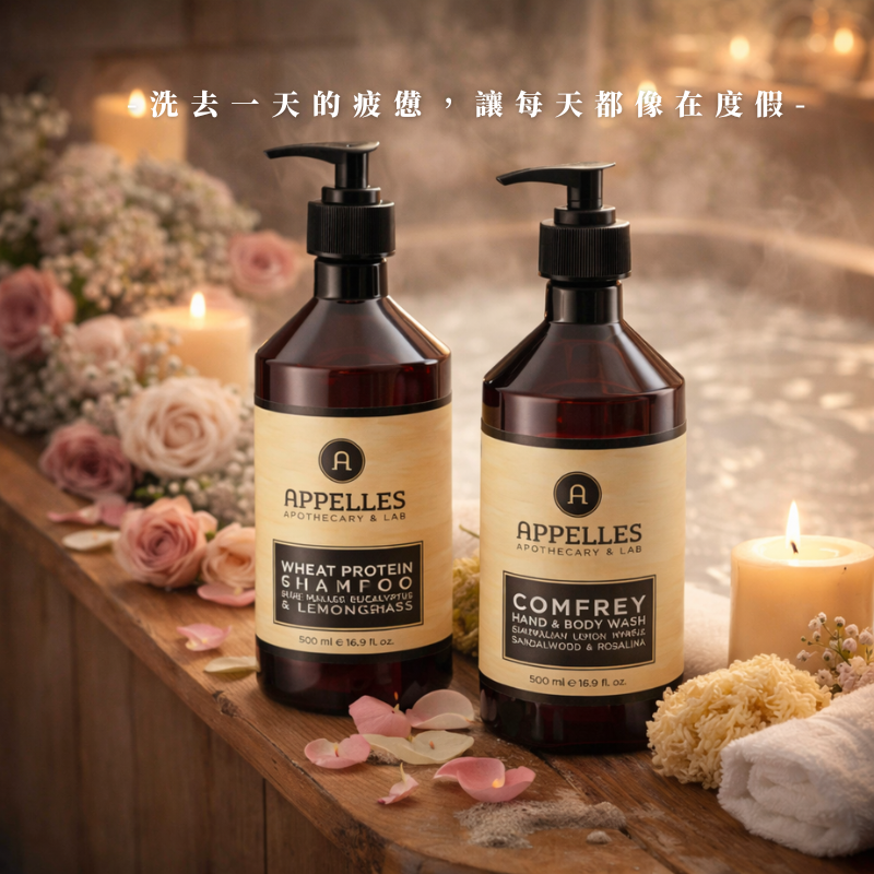 玫好春光｜頂級香氛洗沐組 (沐浴乳*1+洗髮乳*1)