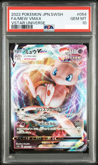 2022 POKEMON JAPANESE SWORD & SHIELD VSTAR UNIVERSE #054 FA/MEW VMAX VSTAR UNIVERSE