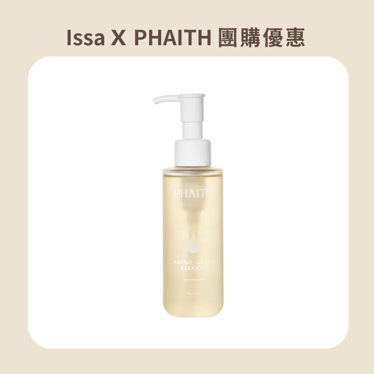 胺基酸淨膚潔顏露110ml _Issa專屬