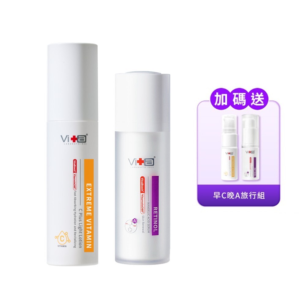 薇佳｜早C晚A亮白煥齡組