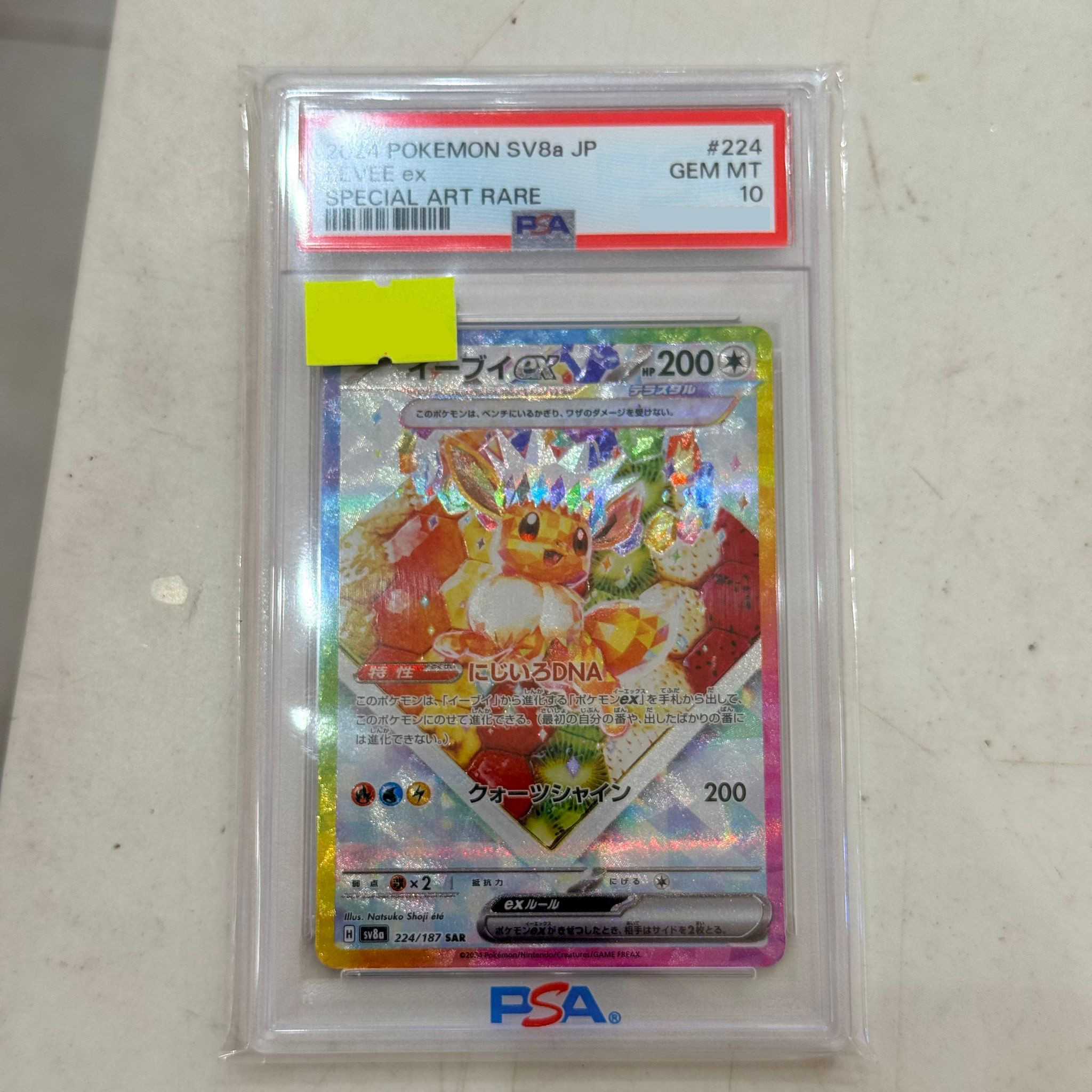 2024 POKEMON SV8a JP EEVEE ex SPECIAL ART RARE（圖片卡Number僅供參考，卡Number有可能會不一樣，介意者謹慎下單）