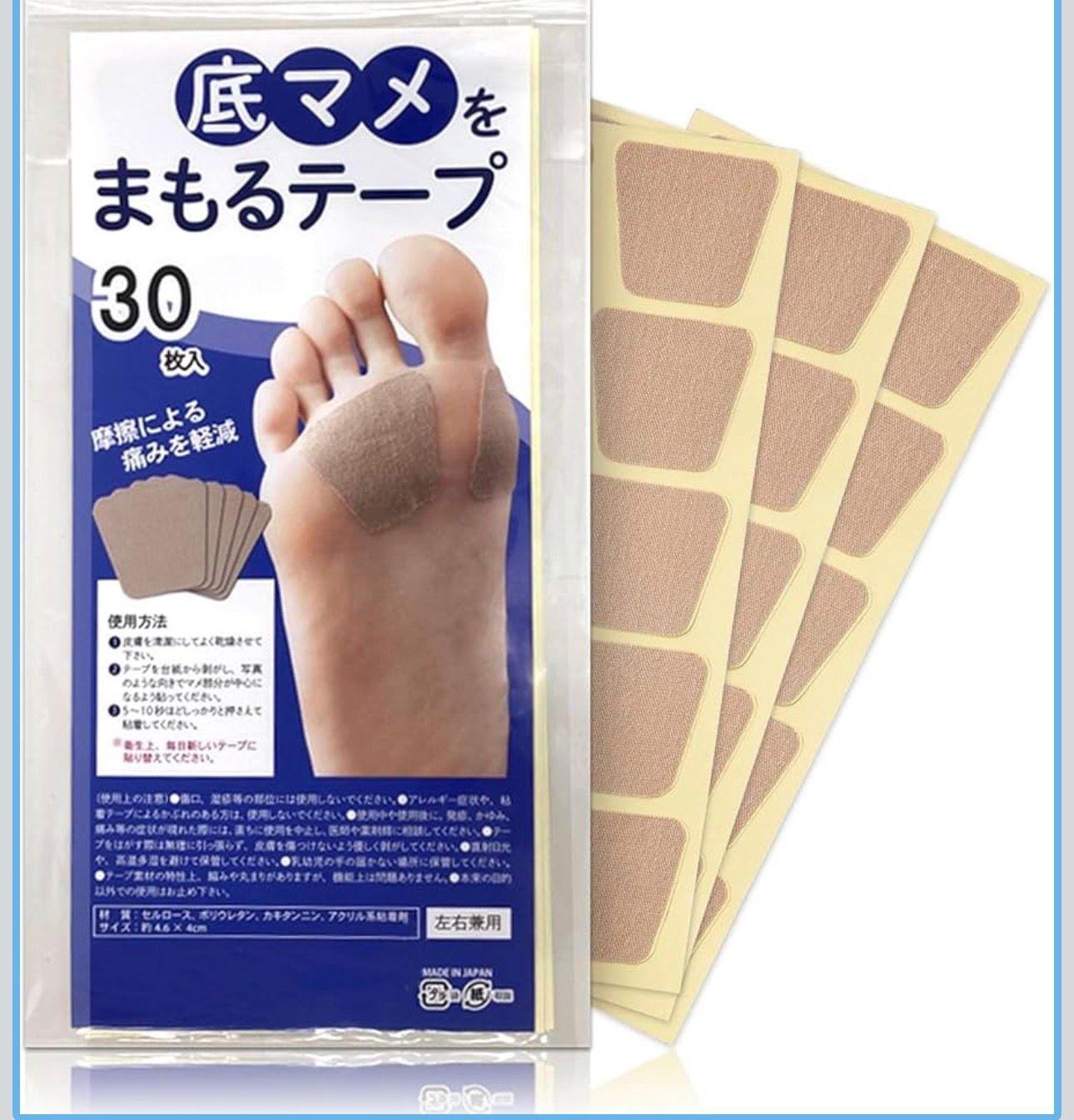 【預購】JN030909 🇯🇵日本製 底繭保護貼