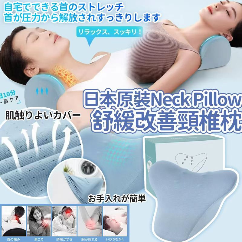 日本 Neck Pillow 磁石舒緩改善頸椎枕