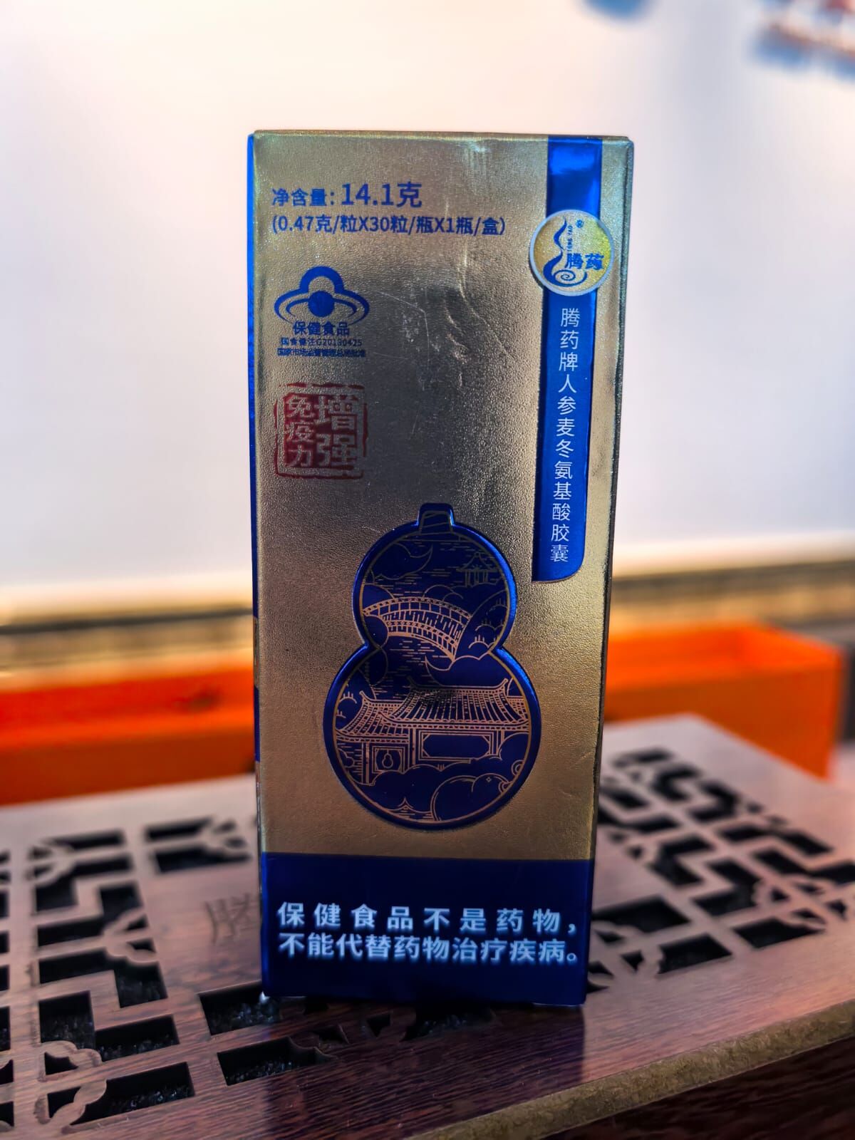 (2) TENG YAO AMINO ACID CAPSULES