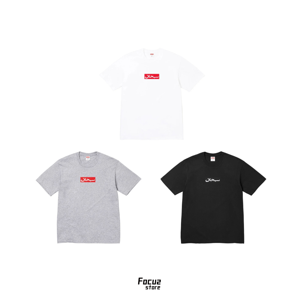【Focus Store】現貨秒發 Supreme SS26 Week1 Arabic Box Logo Tee 三色 阿拉伯字 短袖