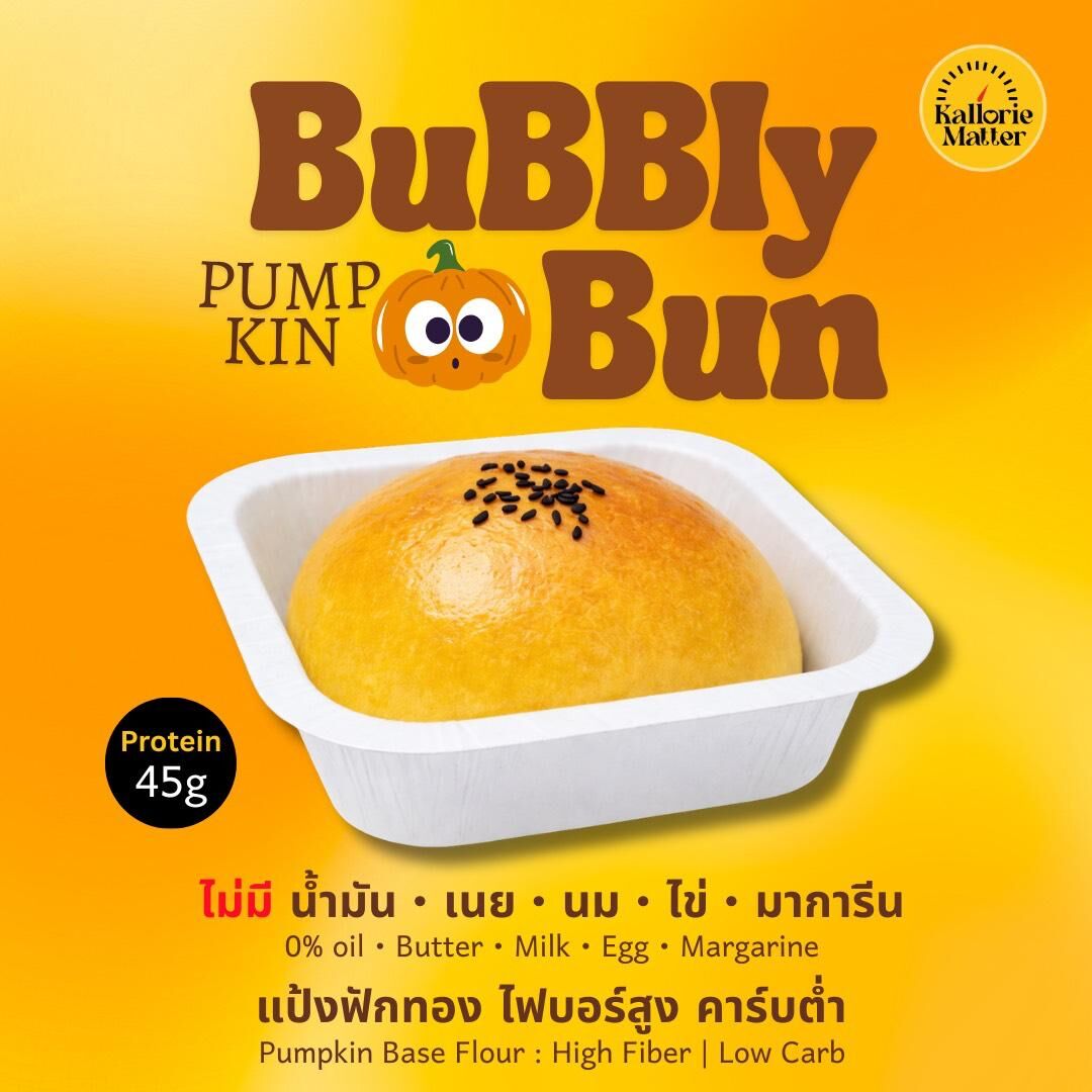 [TL06] [-18°C] 泰國 KM Bubbly Pumpkin Bun