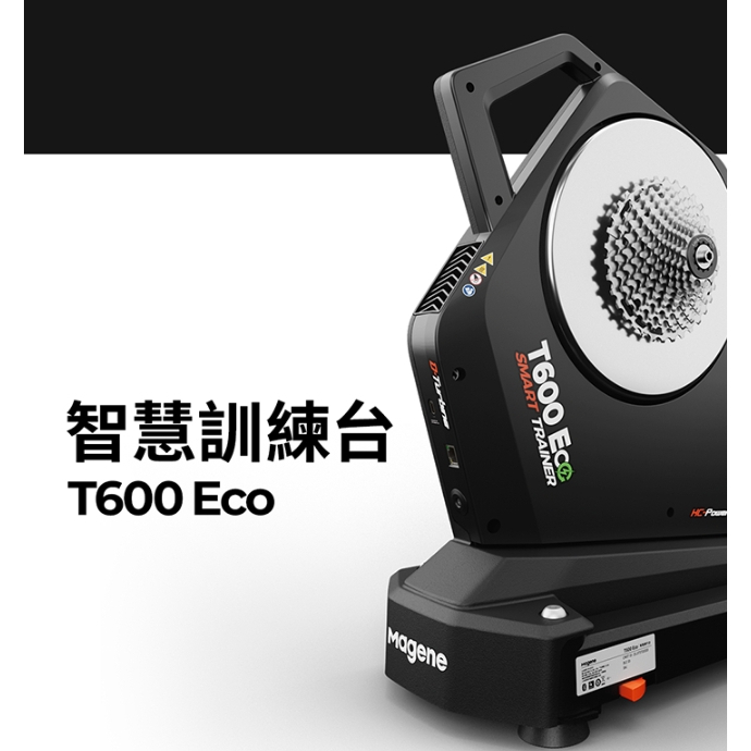 ( 送飛輪.地墊.前輪頂高器.止汗帶) MAGENE邁金 T600 Eco 智慧訓練台 最大功率:2800W 最大模擬坡度:27% 功率精準度:+1% 訓練台重量:15.7KG,