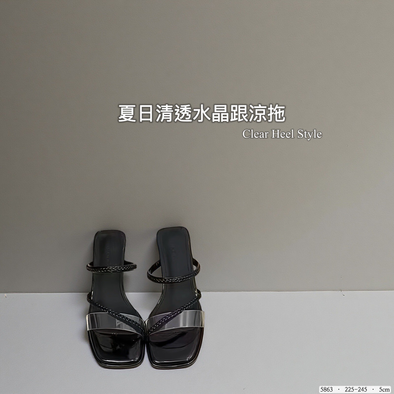 5863  韓國法式水晶跟編織細帶涼拖