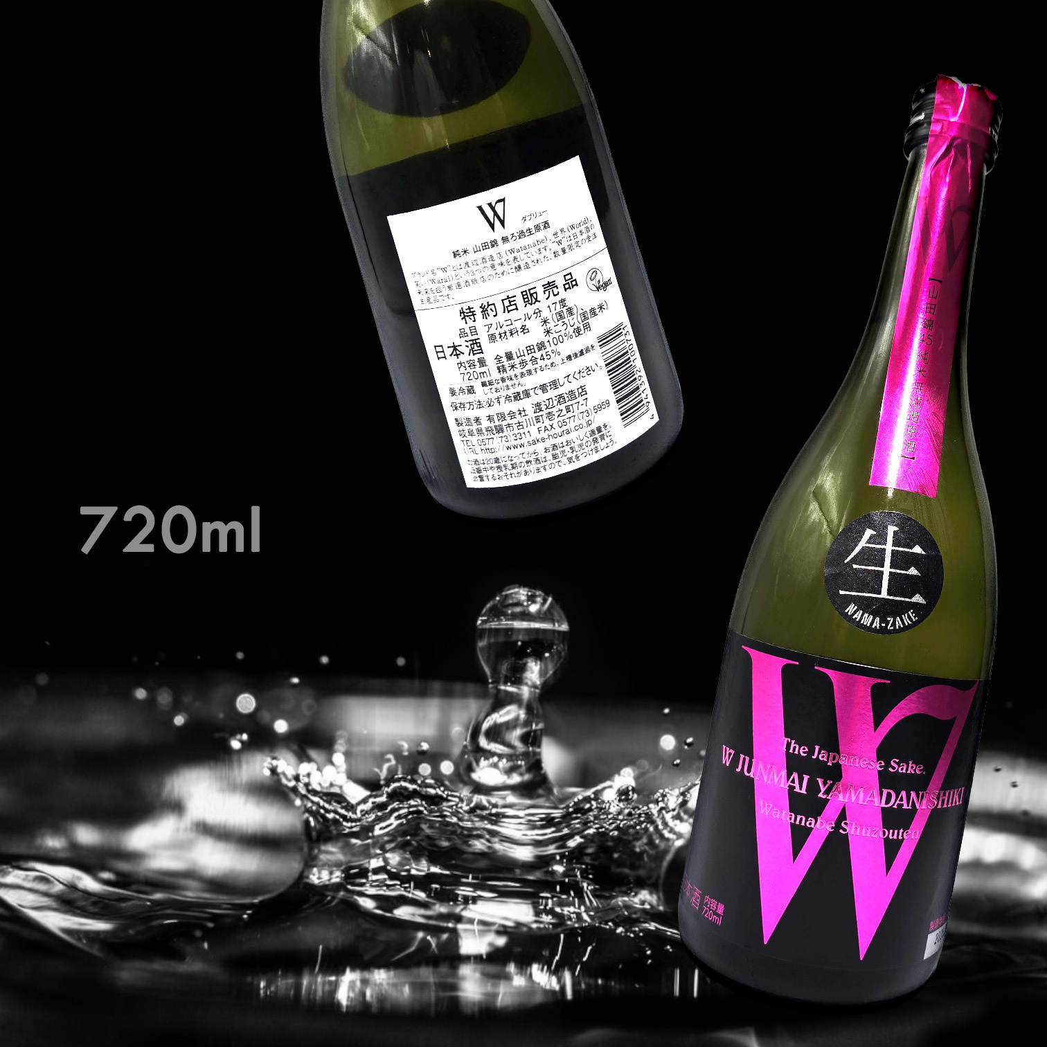 W 山田錦 45 純米 無濾過 生原酒 (720ML)