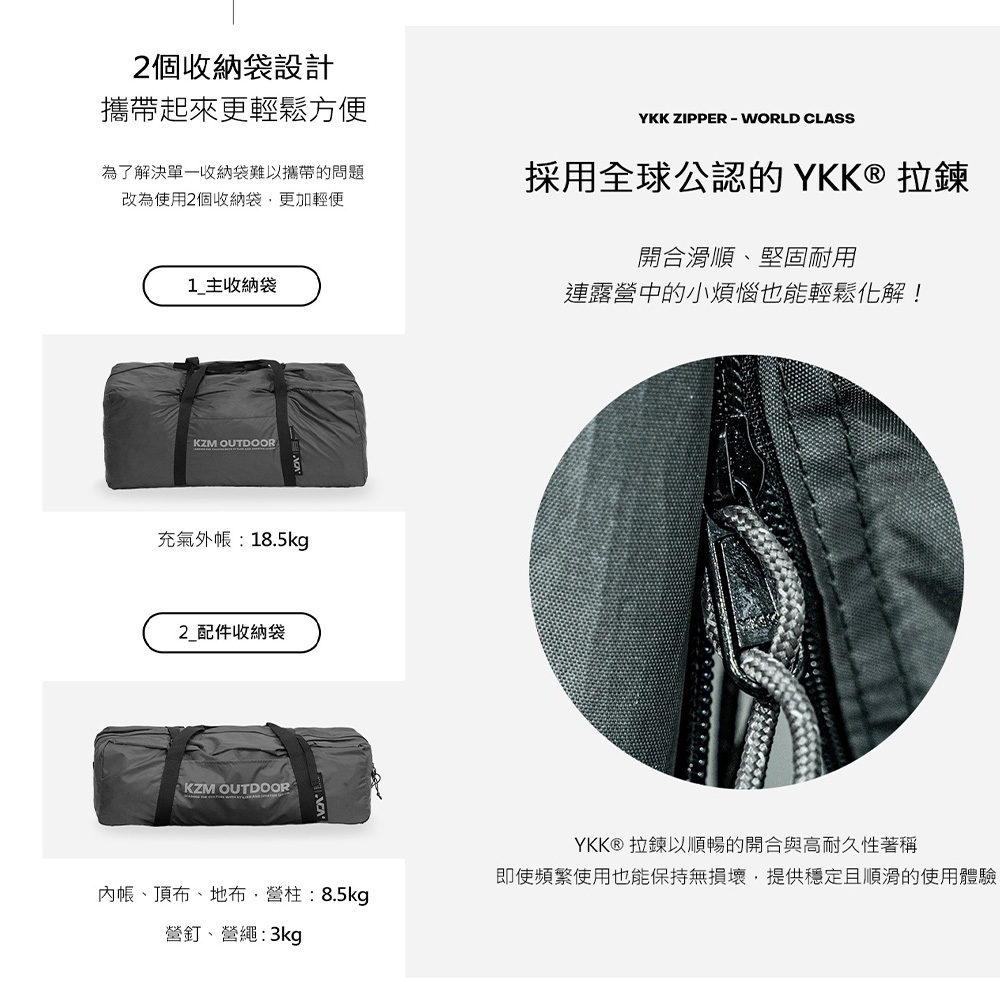KZM｜ALBION 阿爾比充氣帳