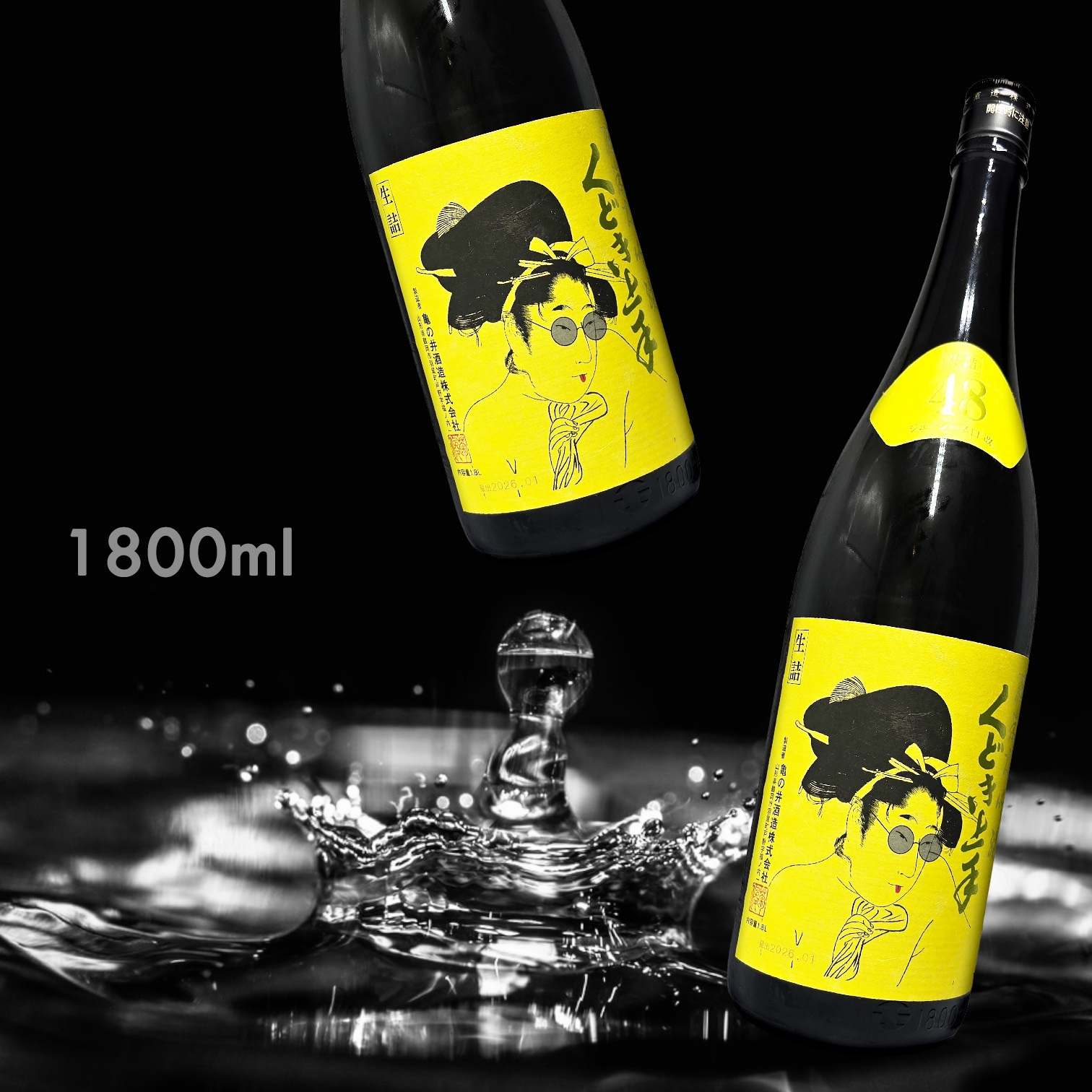 くどき上手  ジューシー 辛口 改 純米大吟釀 生詰（1.8L）