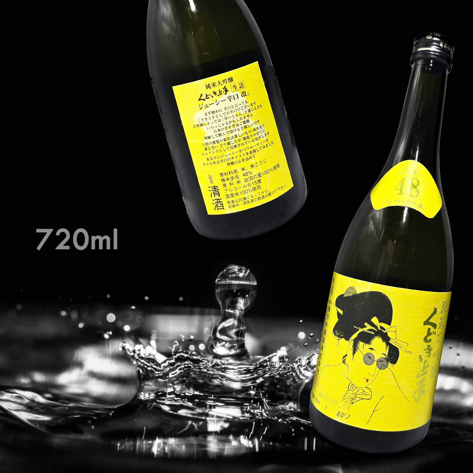 くどき上手 ジューシー 辛口 改 純米大吟釀 生詰 (720ML)