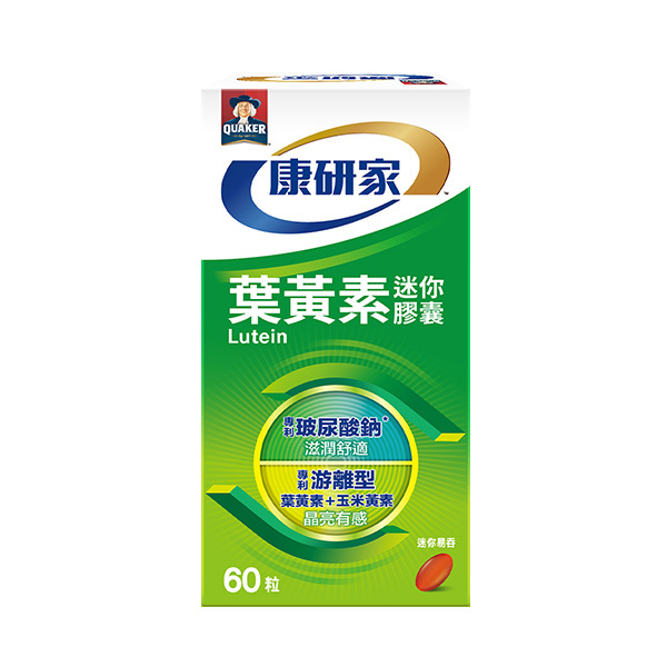 桂格康研家 葉黃素「迷你」膠囊60顆｜好吞服潤護雙效