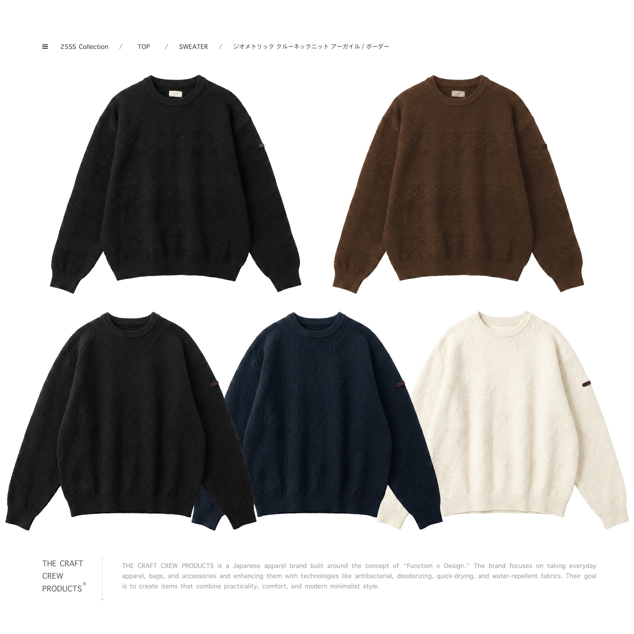 THE CRAFT CREW PRODUCTS - ジオメトリック クルーネックニット アーガイル / ボーダー