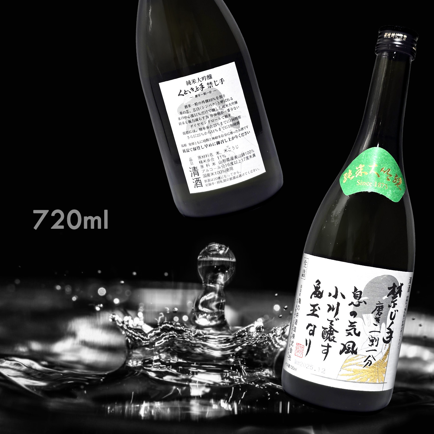 くどき上手 禁じ手 一割一分 美山錦 生詰 純米大吟釀 (720ML)