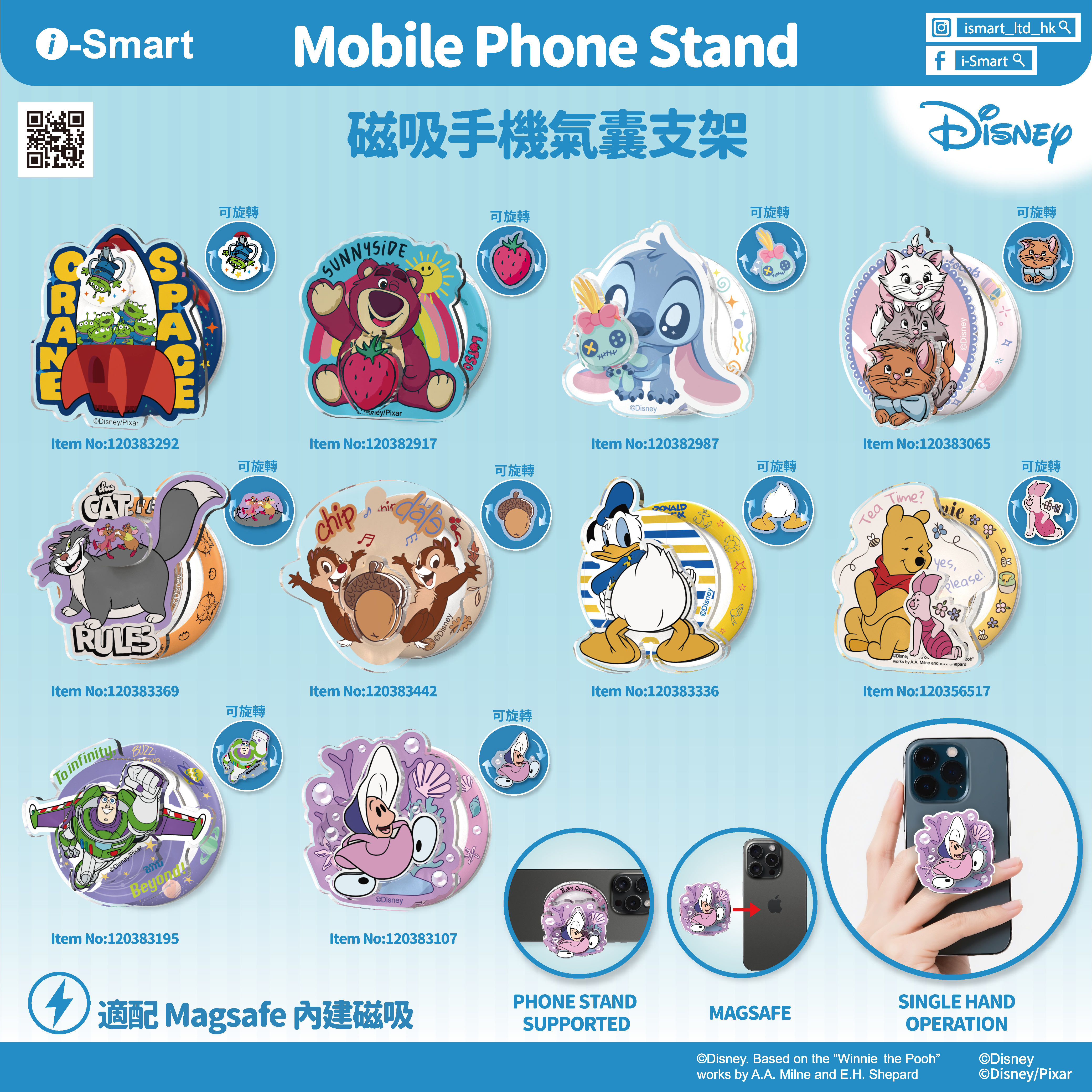 i-Smart磁吸手機氣囊支架(維尼)