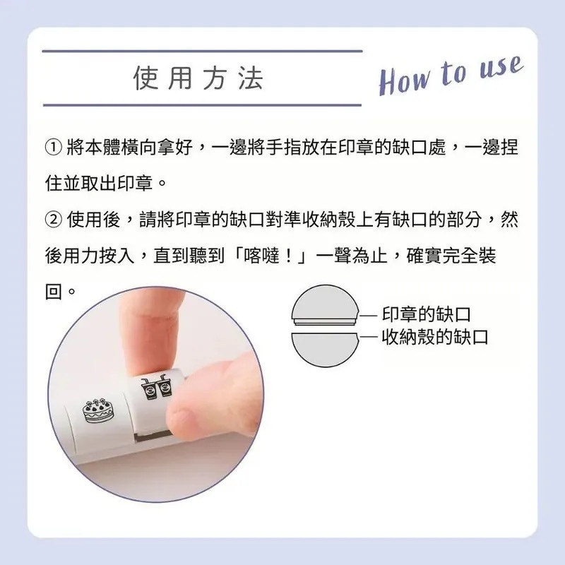 Shachihata｜nototo 10 迷你手帳印章 3入 擴充組