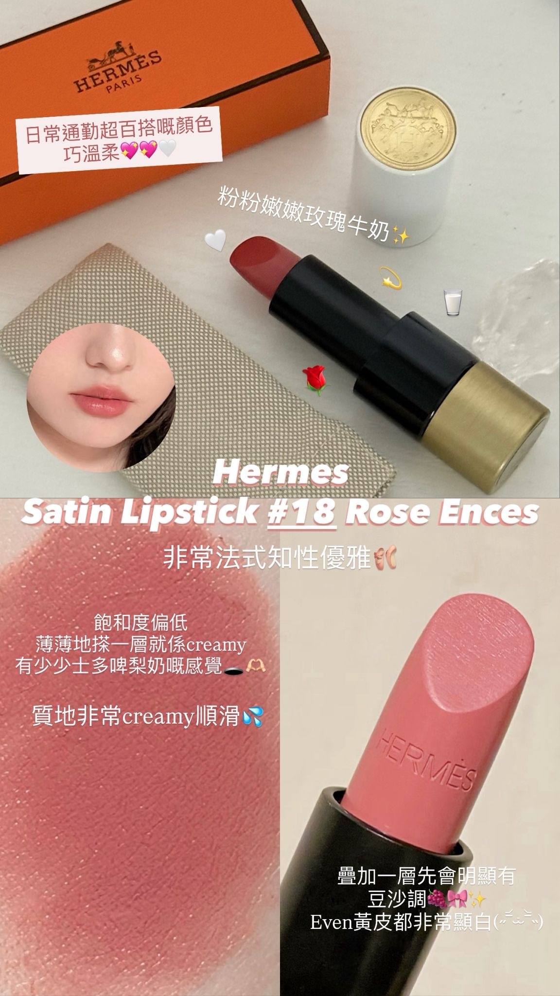 Hermes - Satin Lipstick #18 Rose Ences
