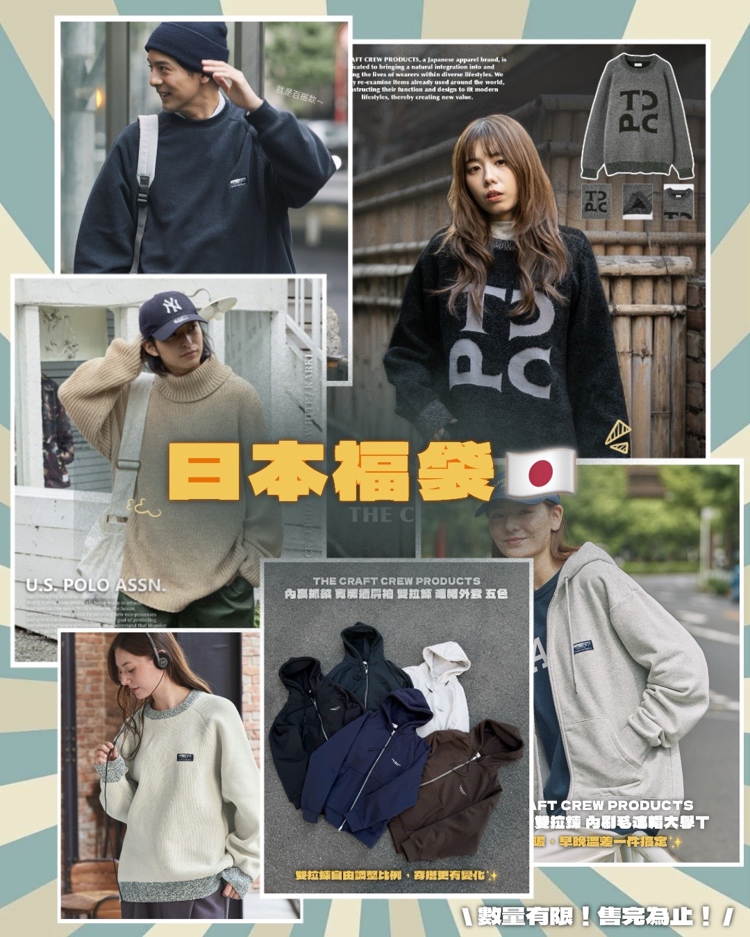 史上最優惠!! 日本品牌福袋 秋冬款