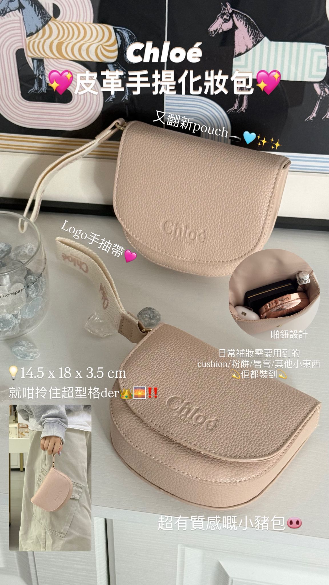 Chloe - 皮革手提化妝包