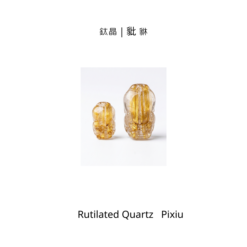 鈦晶｜貔貅｜尊貴鈦晶